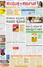 Namma Kalaburagi ಕಲಬುರಗಿ