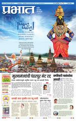 सातारा आवृत्ती