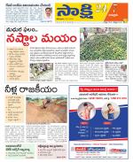Chittoor District