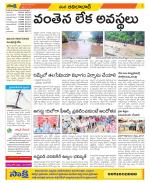 Adilabad Constituencies