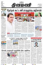 Dinamani - New Delhi