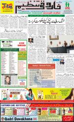 farooqui Tanzeem- Patna