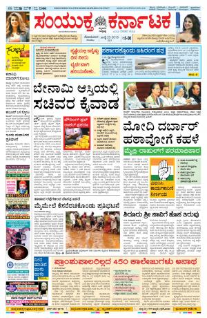 Namma Hubballi ಹುಬ್ಬಳ್ಳಿ