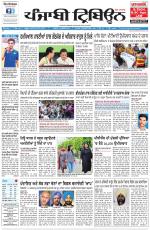 Punjabi Tribune (Delhi Edition)