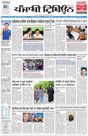 PT_23_July_2018_Delhi