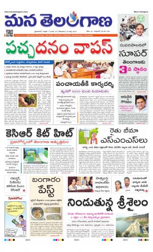 Mana Telangana City Main