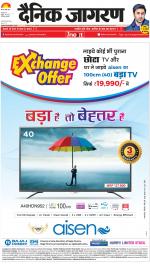 Agra Hindi ePaper, Agra Hindi Newspaper – InextLive