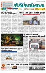 Sivagangai- Madurai Supplement