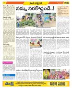 Prakasam Constituencies