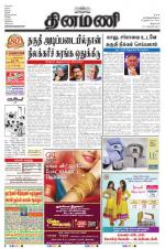 Dinamani - Villupuram