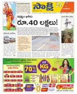 Guntur Amaravathi District