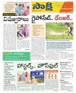 Mahabubabad District