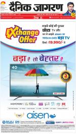 Dehradun Hindi ePaper, Dehradun Hindi Newspaper - InextLive