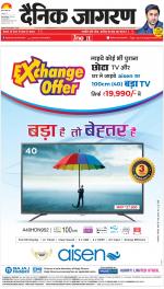 Gorakhpur Hindi ePaper, Gorakhpur Hindi Newspaper - InextLive