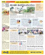 Guntur Amaravathi Constituencies