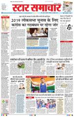 Star Samachar Bhopal