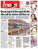 Indore Hindi ePaper, Indore Hindi Newspaper - InextLive