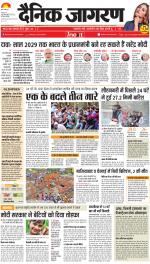 Jamshedpur Hindi ePaper, Jamshedpur Hindi Newspaper - InextLive
