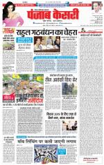 Noida - Punjab Kesari