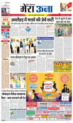 Divya Himachal Dharamsala +Mera Una +Aastha