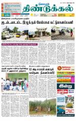 Dindigul-Madurai Supplement