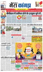 Divya Himachal Dharamsala+ Mera Kangra +Aastha