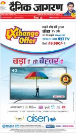 Meerut Hindi ePaper, Meerut Hindi Newspaper - InextLive