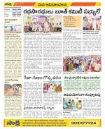 Srikakulam Constituencies