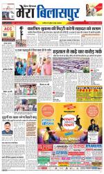 Divya Himachal Dharamsala+Mera Bilaspur +Aastha