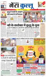 Divya Himachal Dharamsala+Mera Kullu +Aastha