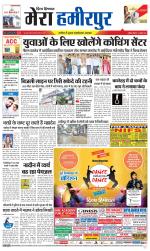 Divya Himachal Dharamsala+Mera Hamirpur +Aastha