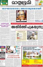 Kannur (includes Kasargod)