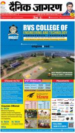 Patna Hindi ePaper, Patna Hindi Newspaper - InextLive