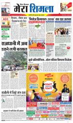 Divya Himachal Shimla+Mera Shimla +Aastha