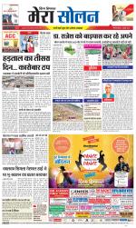 Divya Himachal Shimla+Mera Solan +Aastha