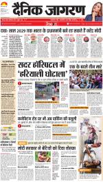 Ranchi Hindi ePaper, Ranchi Hindi Newspaper - InextLive