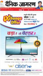 Varanasi Hindi ePaper, Varanasi Hindi Newspaper - InextLive