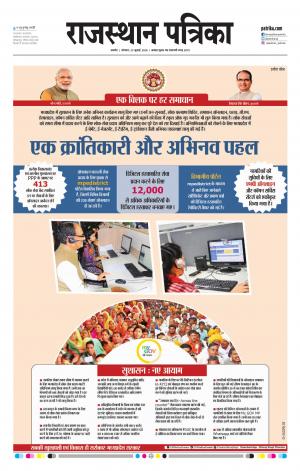 rajasthan patrika Kishangarh