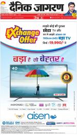 Prayagraj Hindi ePaper, Allahabad Hindi Newspaper - InextLive