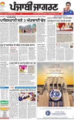 Moga/Faridkot/Muktsar