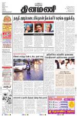 Dinamani -Tirunelveli