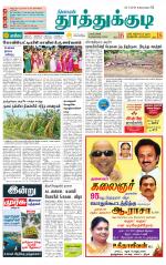 Tuticorin-Tirunelveli Supplement