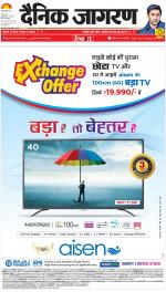 Lucknow Hindi ePaper, Lucknow Hindi Newspaper - InextLive