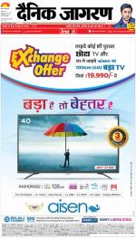 Kanpur Hindi ePaper, Kanpur Hindi Newspaper - InextLive