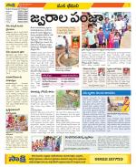 Visakhapatnam Constituencies