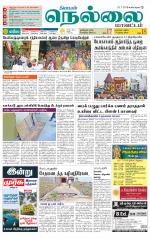 Nellai District-Tirunelveli Supplement