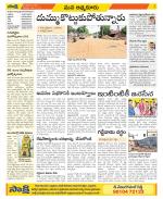 SPSR Nellore Constituencies