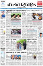 Punjabi Tribune