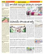 West Godavari District