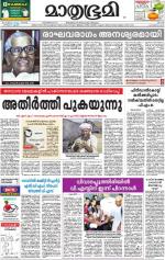 Kozhikode (includes Wayanad)